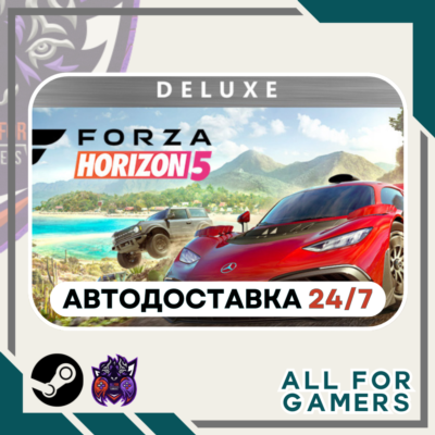📗Forza Horizon 5 Deluxe Edition Steam GIFT ⭐Авто⭐RU✅+Подарок