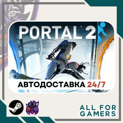 📕Portal 2 Steam GIFT ⭐Авто⭐ RU✅+Подарок