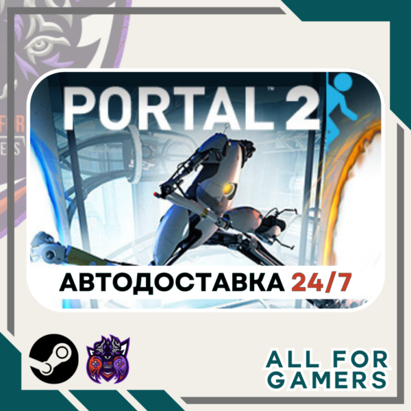 Portal 2 Steam GIFT ⭐Авто⭐ RU +Подарок