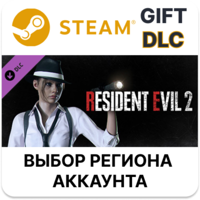 RESIDENT EVIL 2 - Claire Costume: Noir STEAM DLC RU KZ UA BY TR СНГ Автодоставка