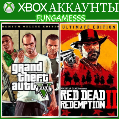 GTA 5 + RDR 2 ❤️‍🔥XBOX АККАУНТ
