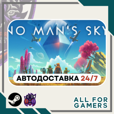📕No Man´s Sky Steam GIFT ⭐Авто⭐ RU✅+Подарок