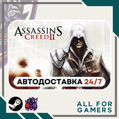 📙Assassin&acute;s Creed II Steam GIFT ⭐Авто⭐RU✅