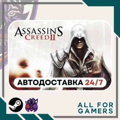 📙Assassin´s Creed II Steam GIFT RU+Подарок