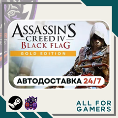 📙Assassin&acute;s Creed Чёрный Флаг Gold Steam GIFT⭐Авто⭐RU✅