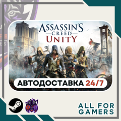 📙Assassin&acute;s Creed Единство Steam GIFT ⭐Авто⭐ RU✅