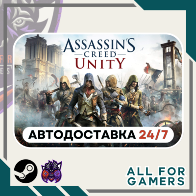 📗Assassin’s Creed Единство Steam GIFT RU+Подарок
