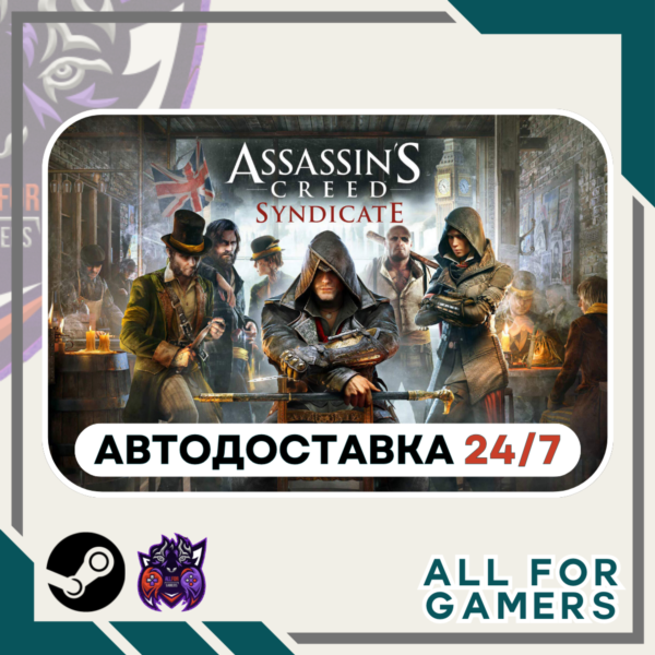 Assassin´s Creed Синдикат Steam GIFT RU+Подарок