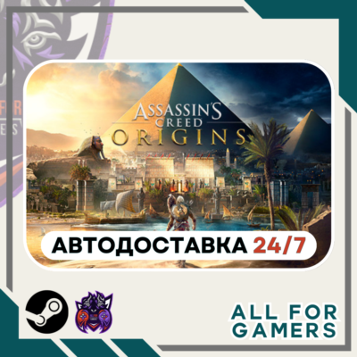 📗Assassin´s Creed Истоки Standard Steam GIFT RU+Подарок