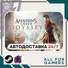 📙Assassin&acute;s Creed Одиссея Standard Steam GIFT⭐Авто⭐RU✅