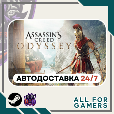 📗Assassin´s Creed Одиссея Standard Steam GIFT RU+Подарок