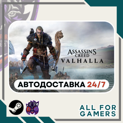 📗Assassin´s Creed Вальгалла Standard Steam GIFT RU+Подарок