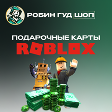 💎Roblox Роблокс Gift Card 100 Robux Ключ ВСЕ СТАРНЫ💎