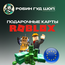 💎Roblox Роблокс Gift Card 10-50 EUR Robux Ключ💎ЕВРОПА