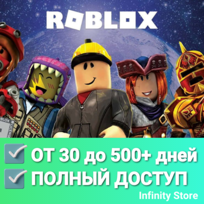 🔥 Новый аккаунт Roblox от 7 до 200 дней + Почта