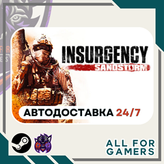 📕Insurgency: Sandstorm Steam GIFT ⭐Авто⭐ RU✅