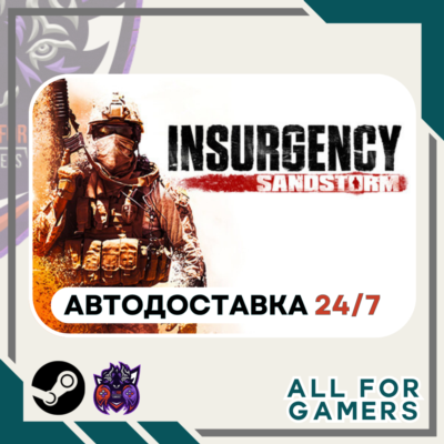 📕Insurgency: Sandstorm Steam GIFT ⭐Авто⭐ RU✅+Подарок
