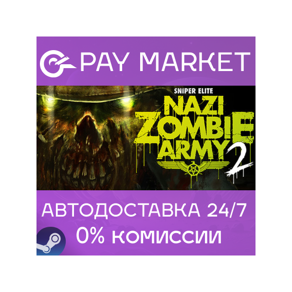 Sniper Elite: Nazi Zombie Army 2 | АВТОДОСТАВКА Россия