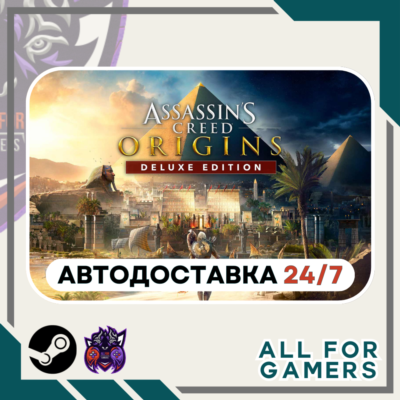 📗Assassin´s Creed Истоки Deluxe Steam GIFT RU+Подарок