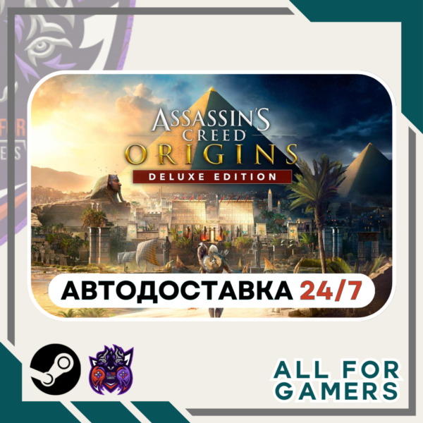 Assassin´s Creed Истоки Deluxe Steam GIFT RU+Подарок