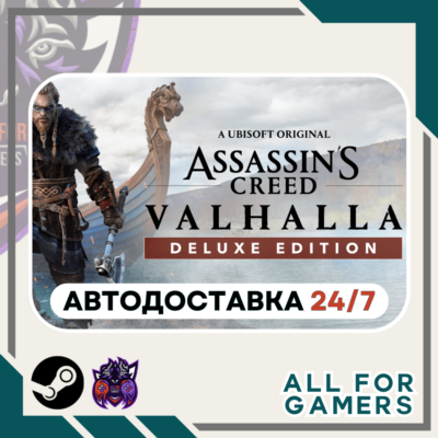 📗Assassin´s Creed Вальгалла Deluxe Steam GIFT RU+Подарок