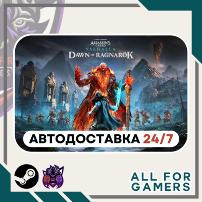 📗Assassin´s Creed Вальгалла Ragnarok Steam GIFT RU+Подарок