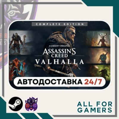 📗Assassin´s Creed Вальгалла Complete Steam GIFT RU+Подарок