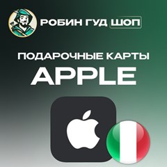 🍎ПОДАРОЧНАЯ КАРТА APPLE & ITUNES & APP STORE❤️ИТАЛИЯ❤️