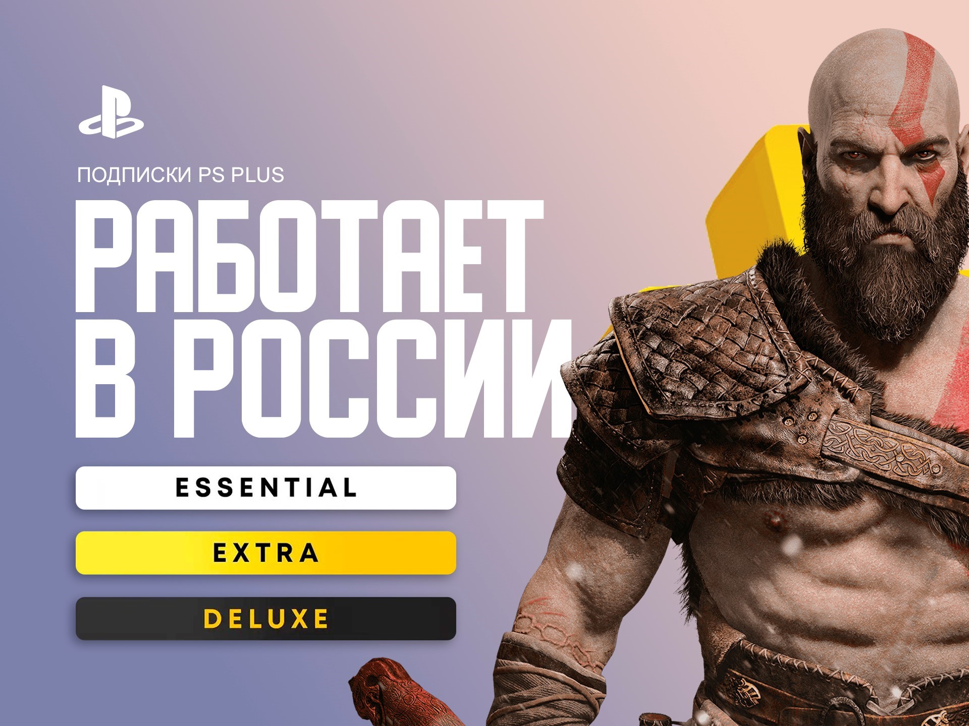 Купить 💯Подписка Ps Plus Турция - Моментальная Выдача💯 за 446 ₽!