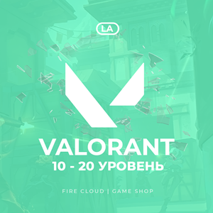 Обложка 💎[LA] VALORANT [ 10 - 20 уровень ] ✅ Полный доступ ✅