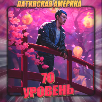 💎[LA] VALORANT [ 70 - 80 уровень ] ✅ Полный доступ ✅