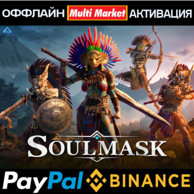 ✨ Soulmask STEAM+ВСЕ DLC ✨ 🅿️ 𝗣𝐀𝐘𝗣𝐀𝐋