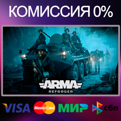 ✅Arma Reforger 🌍 STEAM•RU|KZ|UA|TR