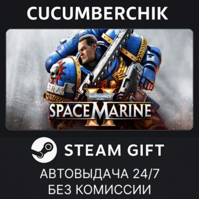 Warhammer 40,000: Space Marine 2 - Standard Edition✅STEAM GIFT AUTO✅RU+МИР
