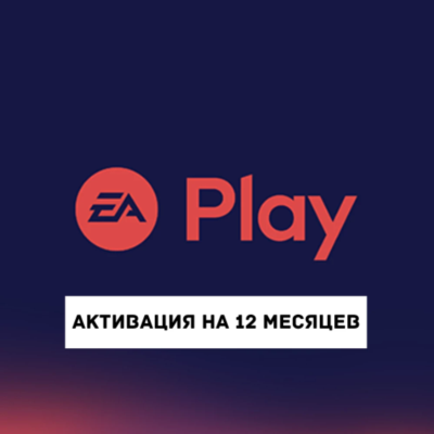 Подписка EA Play на 12 месяцев | Турция | 0% 💳