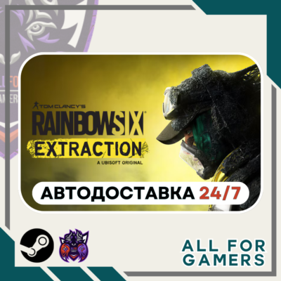 📗Tom Clancy´s Rainbow Six Extraction Steam RU+Подарок