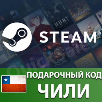 🚀AUTO⚫️STEAM🔴ЧИЛИ CLP😏КОД ПОПОЛНЕНИЯ💲СТИМ КАРТА