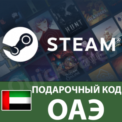 AUTO STEAM ОАЭ AED 😏КОД ПОПОЛНЕНИЯ💲СТИМ КАРТА ДУБАЙ