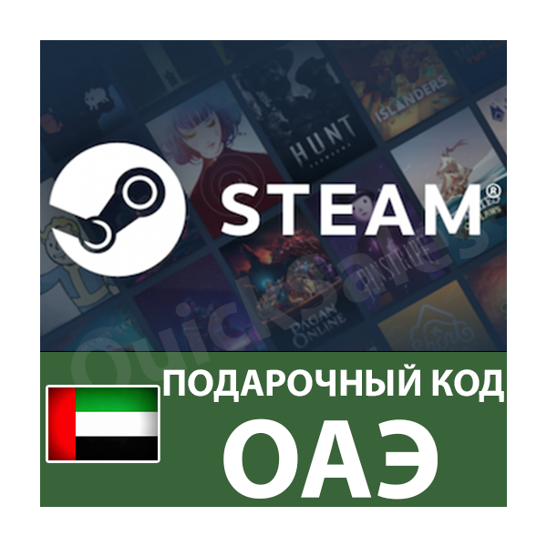 AUTO STEAM ОАЭ AED КОД ПОПОЛНЕНИЯ СТИМ КАРТА ДУБАЙ