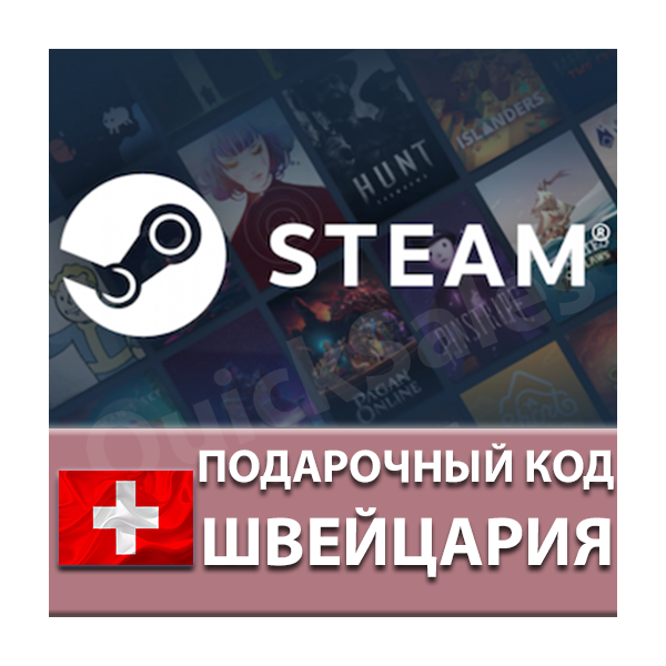 AUTO STEAM ШВЕЙЦАРИЯ CHF КОД ПОПОЛНЕНИЯ СТИМ КАРТА