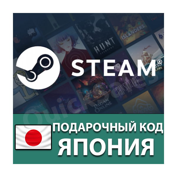 AUTO STEAM ЯПОНИЯ JPY КОД ПОПОЛНЕНИЯ СТИМ КАРТА