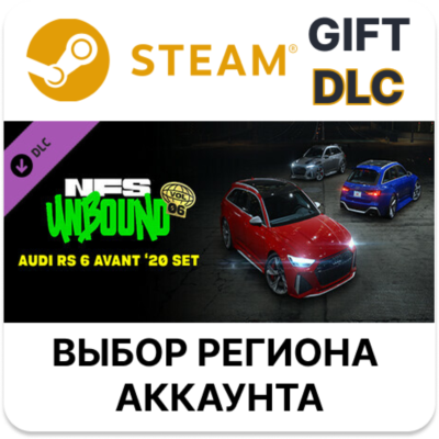 Need for Speed Unbound — комплект Audi RS 6 Avant 20 STEAM DLC RU KZ UA BY TR AR СНГ
