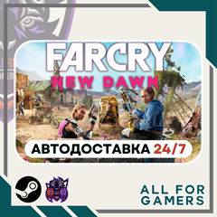 📗Far Cry New Dawn Steam GIFT ⭐Авто⭐ RU✅