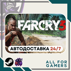 📗 Far Cry 3 Steam GIFT ⭐Авто⭐ RU✅