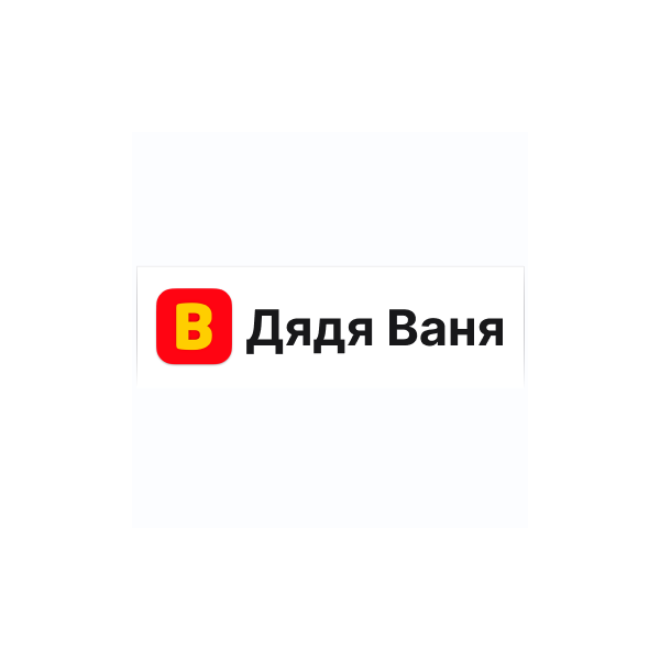 🅱Дядя Ваня VPN до 23.08.2027 / РАБОТАЕТ В РОССИИ И СНГ
