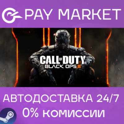 ⚡Call of Duty: Black Ops III - Zombies Deluxe | АВТО RU
