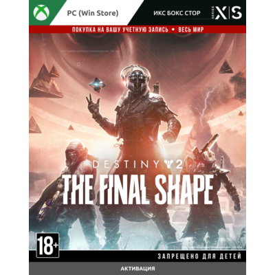 Destiny 2: Финальная форма (PC - Windows Store) 🚀