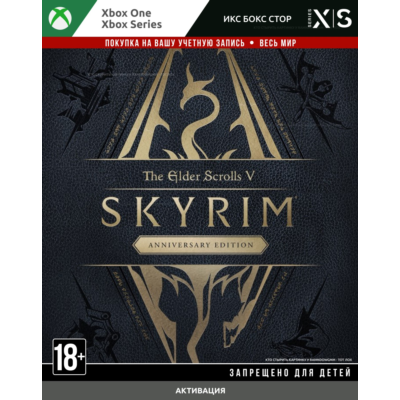 The Elder Scrolls V: Skyrim Anniversary Edition XBOX 🚀