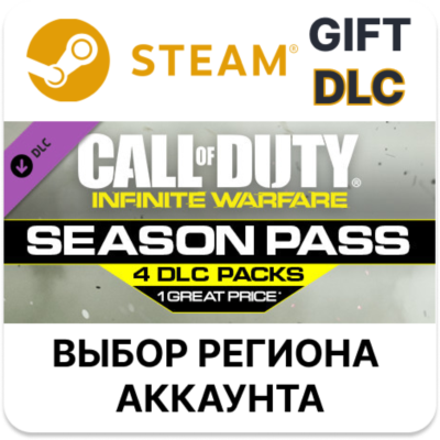 Call of Duty: Infinite Warfare - Season Pass STEAM DLC RU KZ UA BY TR AR СНГ