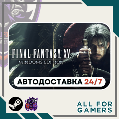 📙FINAL FANTASY XV WINDOWS EDITION Steam GIFT⭐Авто⭐RU✅